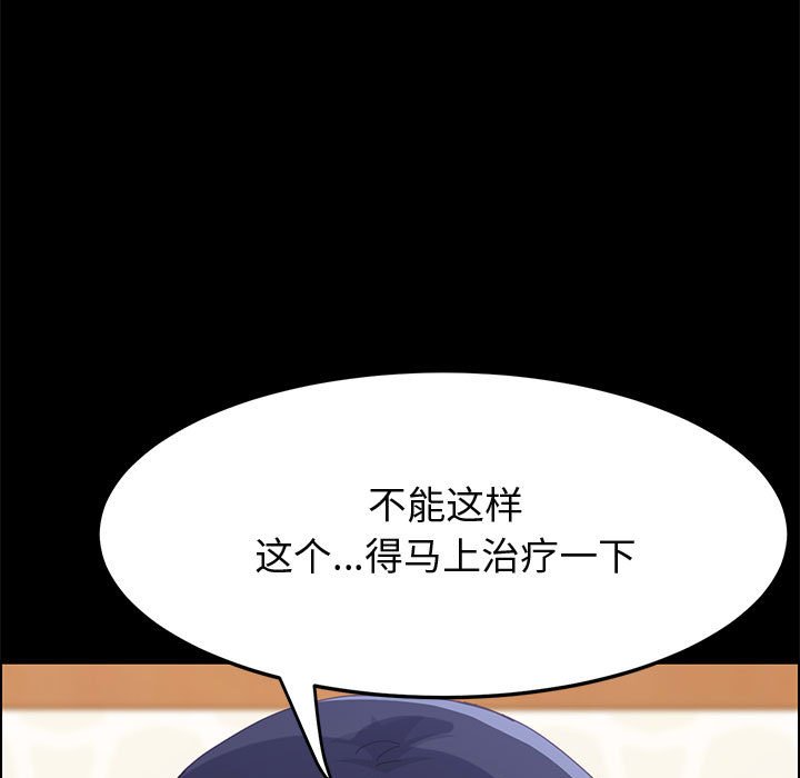《美好的寄宿生活》漫画 第28章