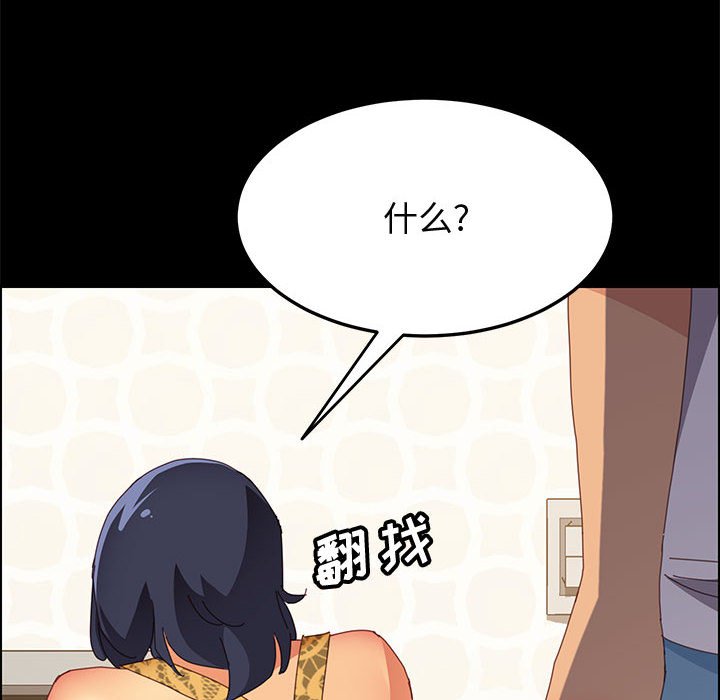 《美好的寄宿生活》漫画 第28章
