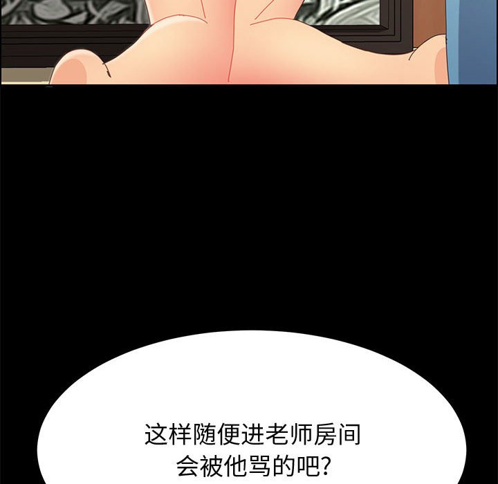 《美好的寄宿生活》漫画 第28章