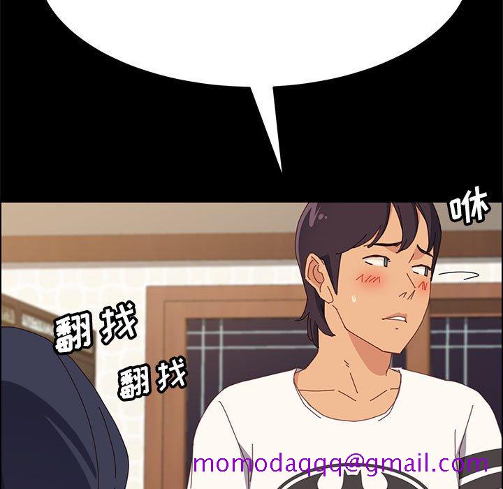 《美好的寄宿生活》漫画 第28章