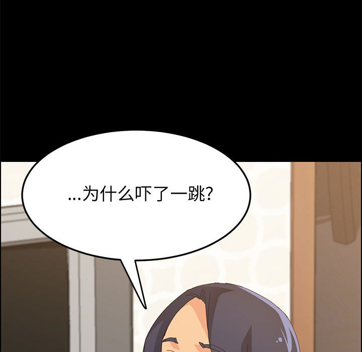 《美好的寄宿生活》漫画 第28章