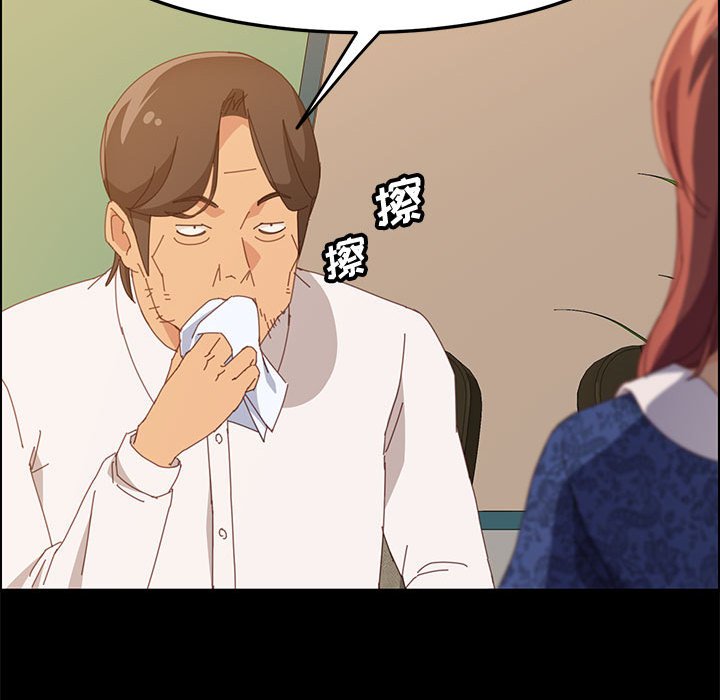 《美好的寄宿生活》漫画 第28章