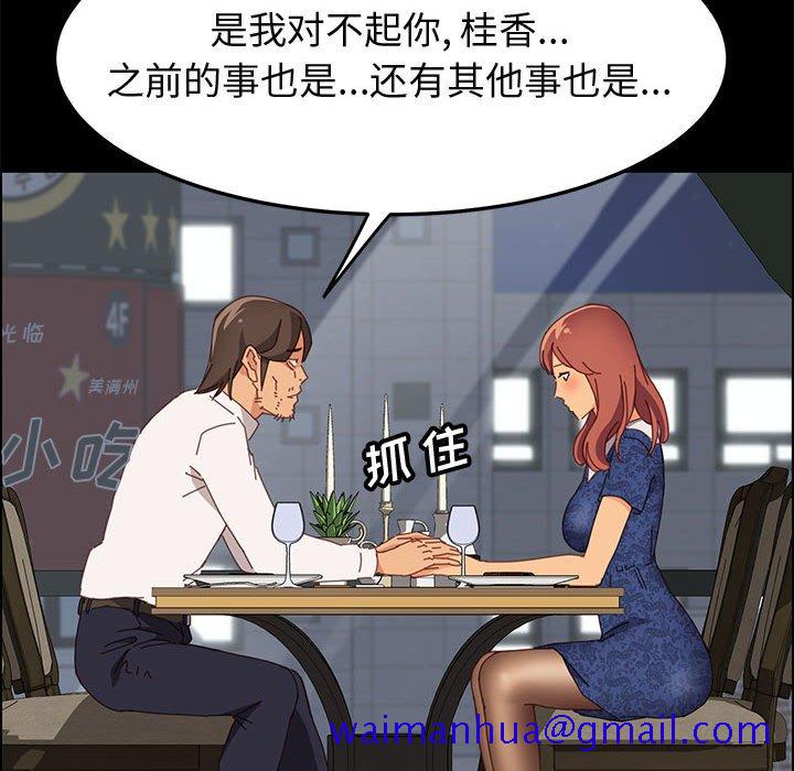 《美好的寄宿生活》漫画 第28章