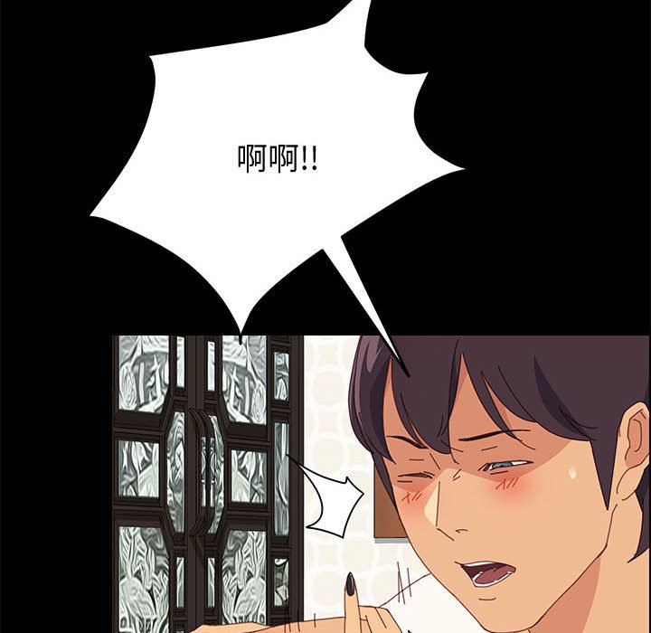 《美好的寄宿生活》漫画 第28章