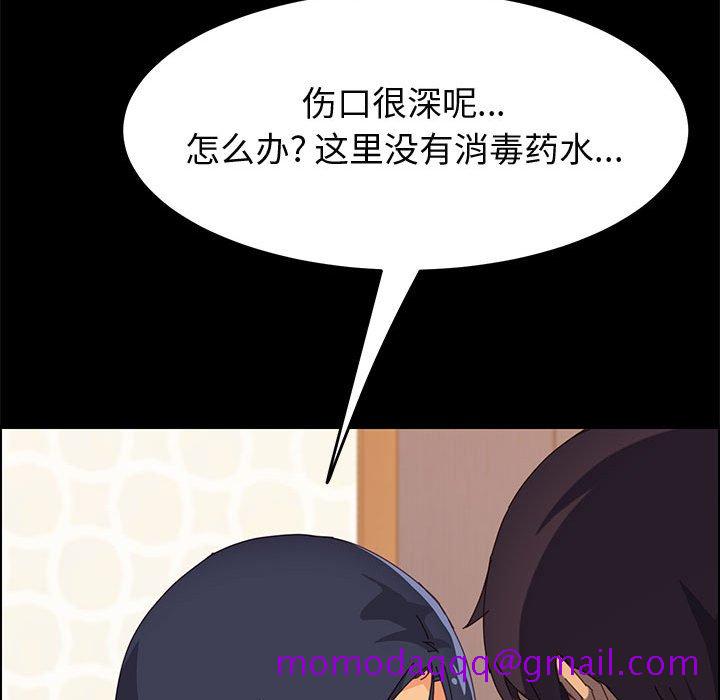 《美好的寄宿生活》漫画 第28章