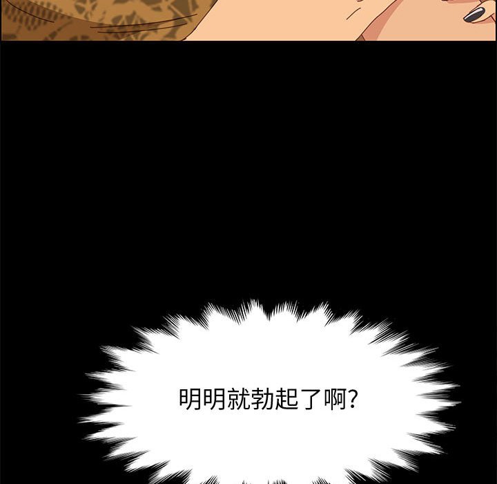 《美好的寄宿生活》漫画 第28章