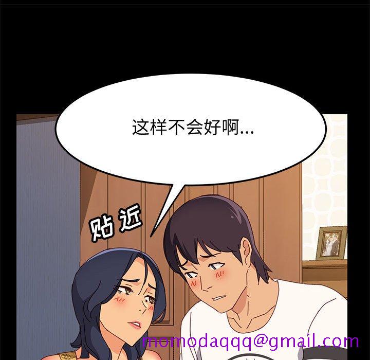 《美好的寄宿生活》漫画 第28章