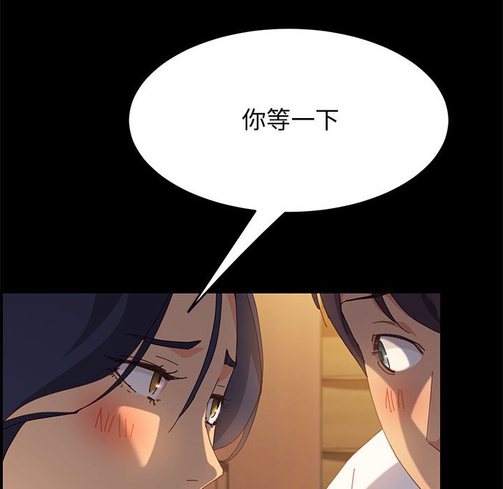《美好的寄宿生活》漫画 第28章