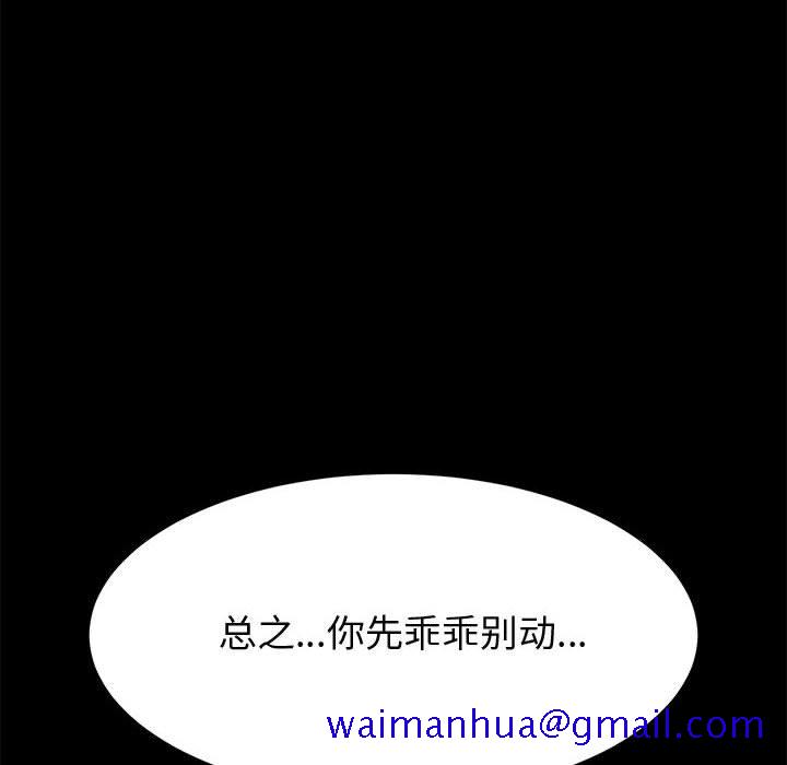 《美好的寄宿生活》漫画 第28章