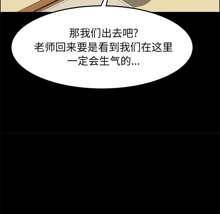 《美好的寄宿生活》漫画 第28章