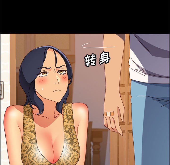 《美好的寄宿生活》漫画 第28章