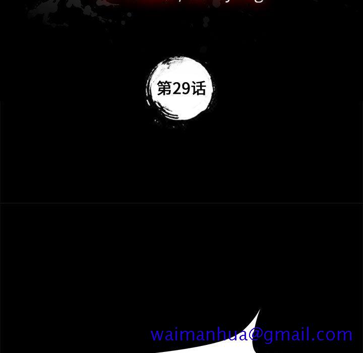 《美好的寄宿生活》漫画 第29章