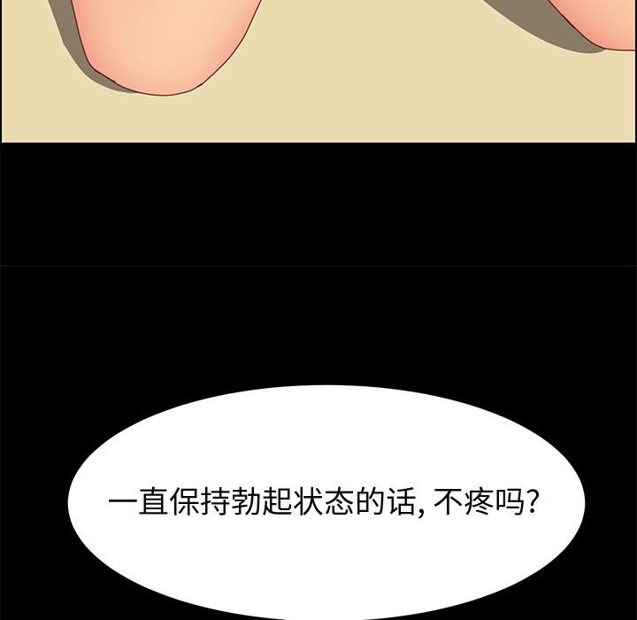 《美好的寄宿生活》漫画 第29章