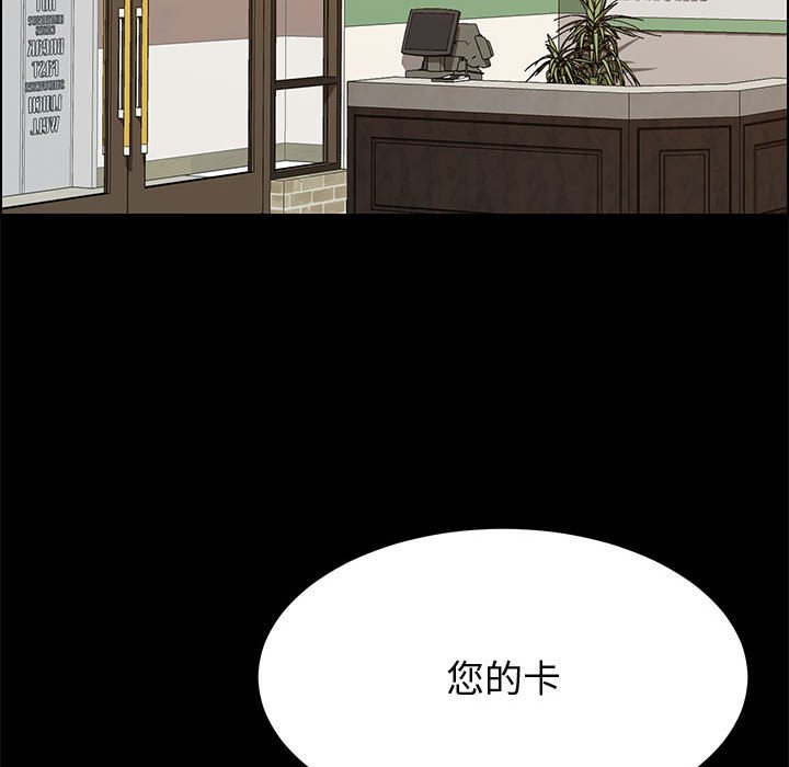 《美好的寄宿生活》漫画 第29章
