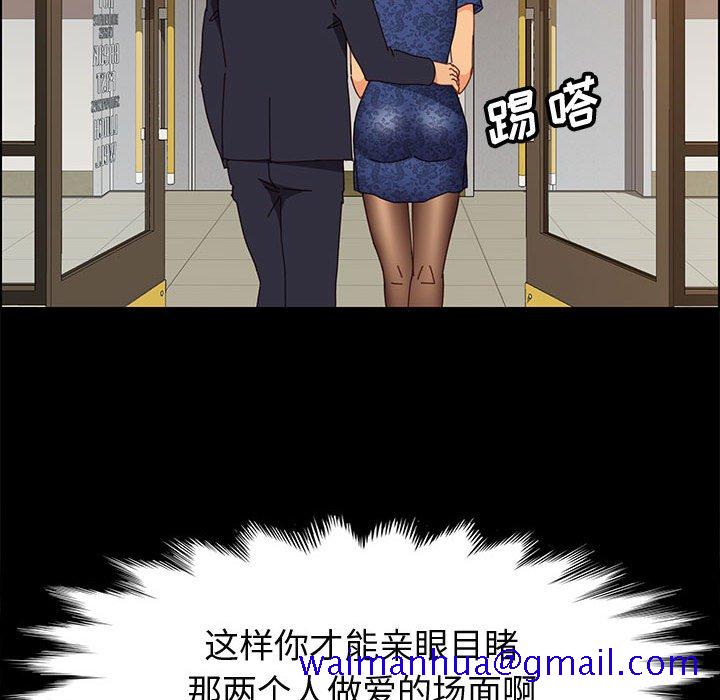 《美好的寄宿生活》漫画 第29章