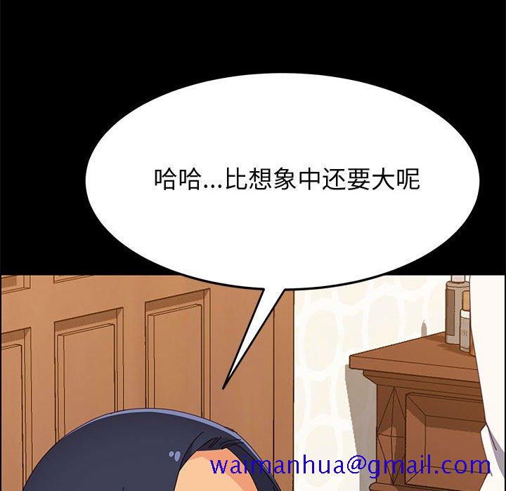 《美好的寄宿生活》漫画 第29章