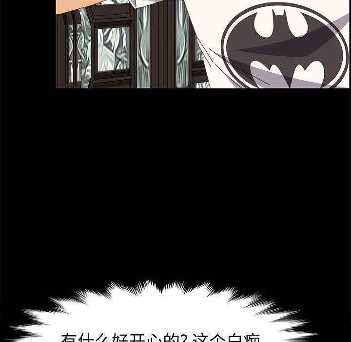 《美好的寄宿生活》漫画 第29章