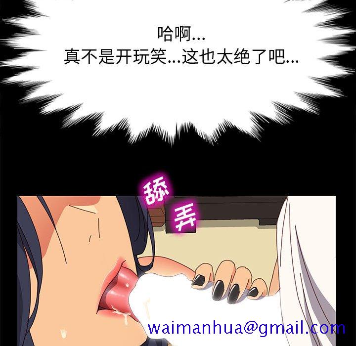 《美好的寄宿生活》漫画 第29章