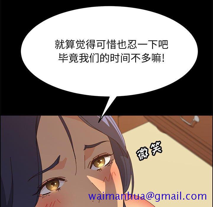 《美好的寄宿生活》漫画 第29章