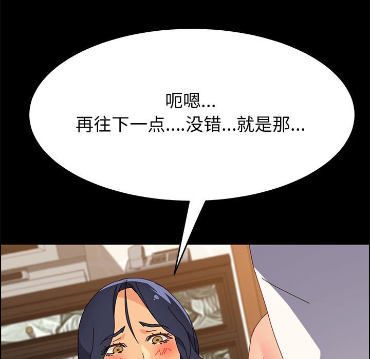 《美好的寄宿生活》漫画 第29章