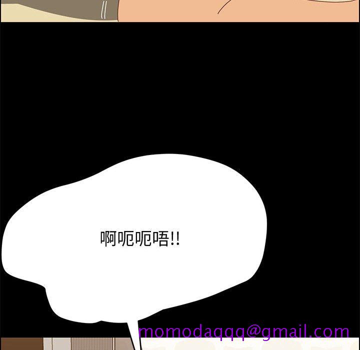 《美好的寄宿生活》漫画 第29章