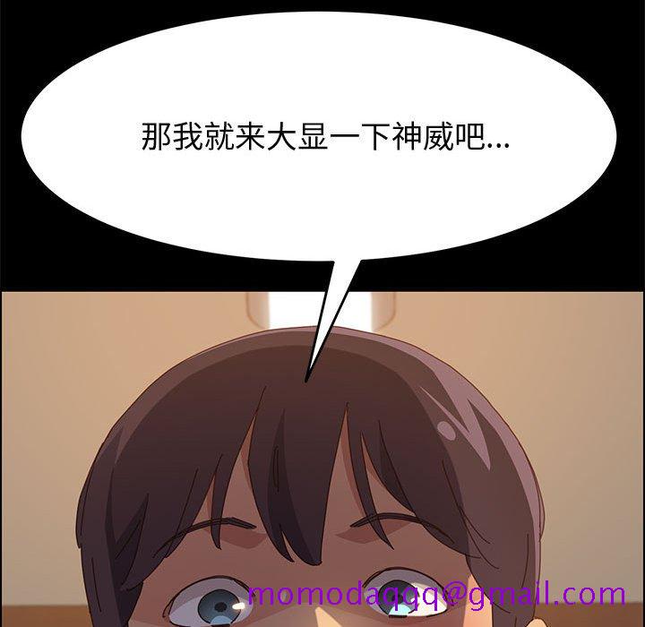 《美好的寄宿生活》漫画 第29章