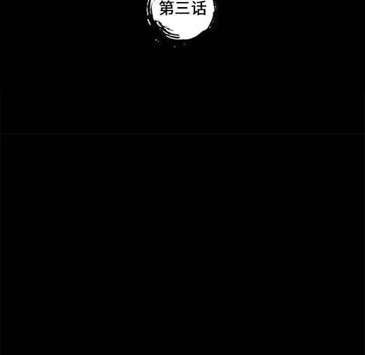 《美好的寄宿生活》漫画 第3章