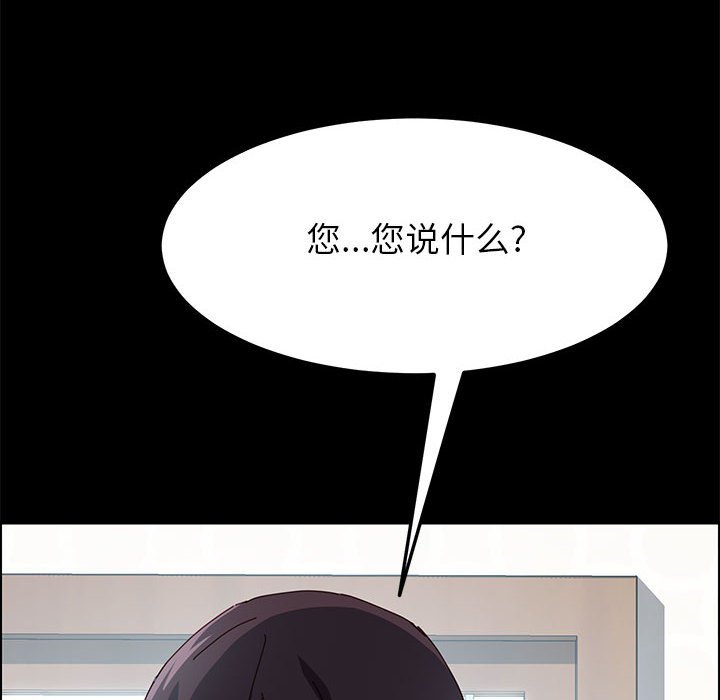 《美好的寄宿生活》漫画 第3章