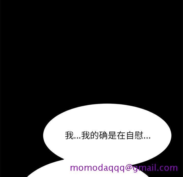 《美好的寄宿生活》漫画 第3章