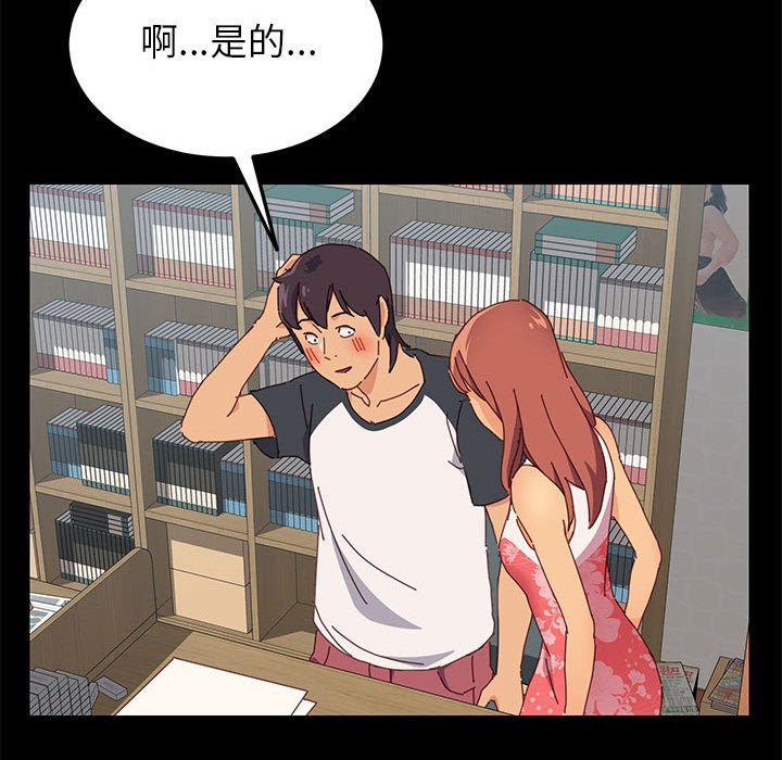 《美好的寄宿生活》漫画 第3章