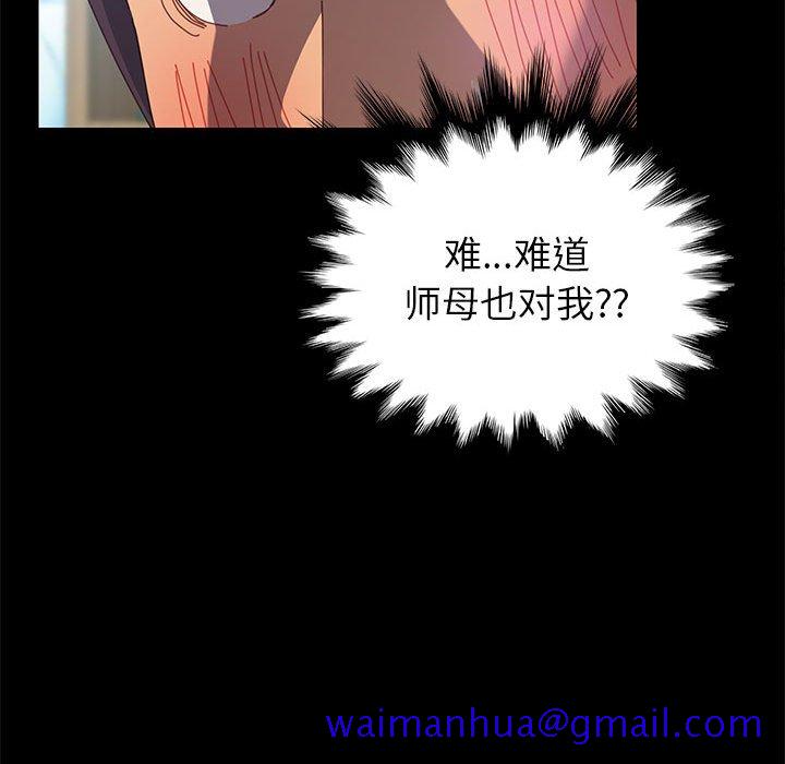 《美好的寄宿生活》漫画 第3章