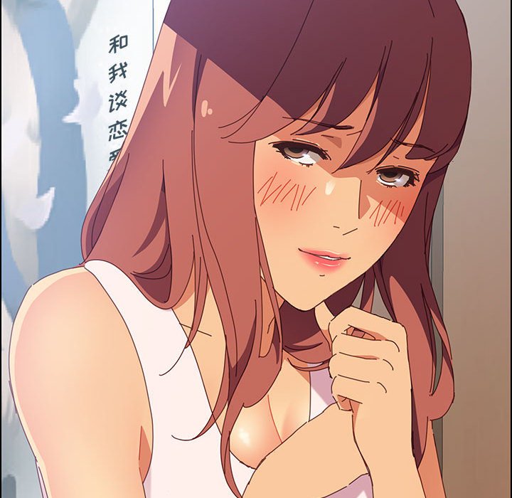 《美好的寄宿生活》漫画 第3章