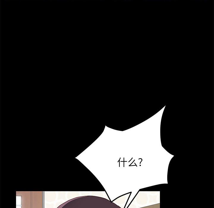 《美好的寄宿生活》漫画 第3章
