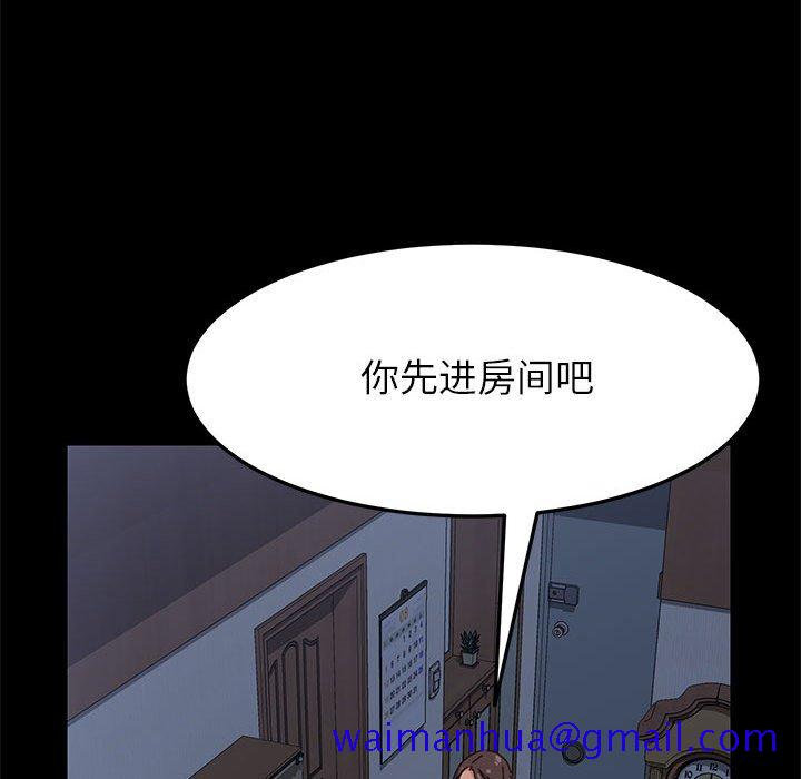 《美好的寄宿生活》漫画 第3章