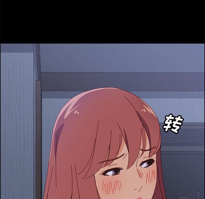 《美好的寄宿生活》漫画 第3章