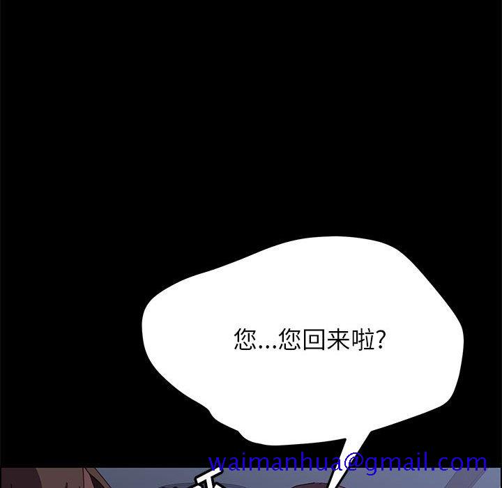《美好的寄宿生活》漫画 第3章