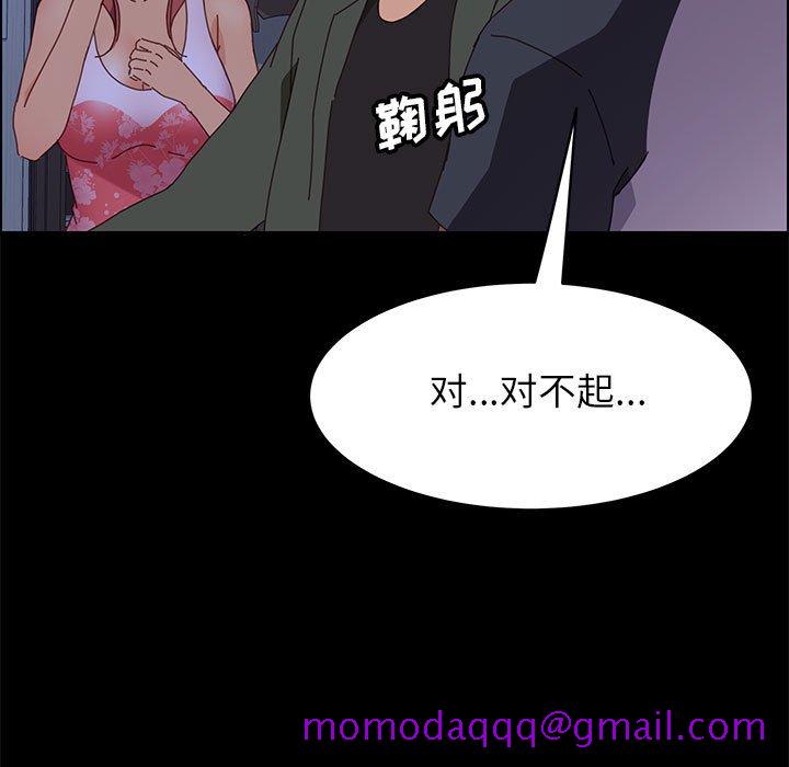 《美好的寄宿生活》漫画 第3章