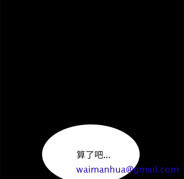 《美好的寄宿生活》漫画 第3章