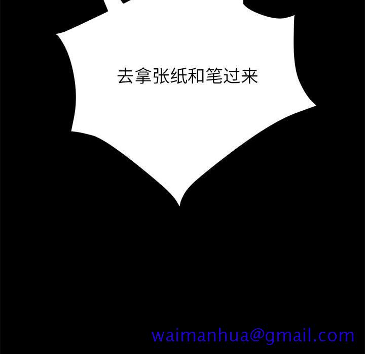 《美好的寄宿生活》漫画 第3章