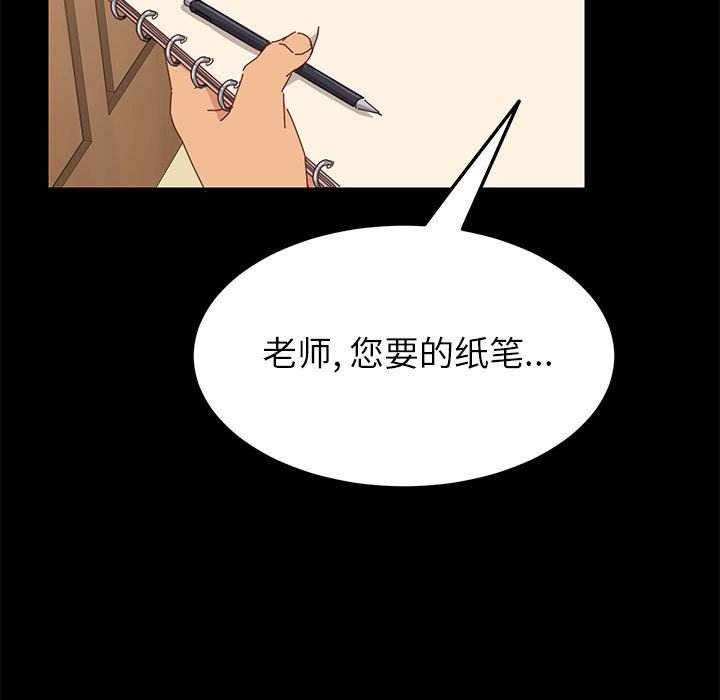 《美好的寄宿生活》漫画 第3章