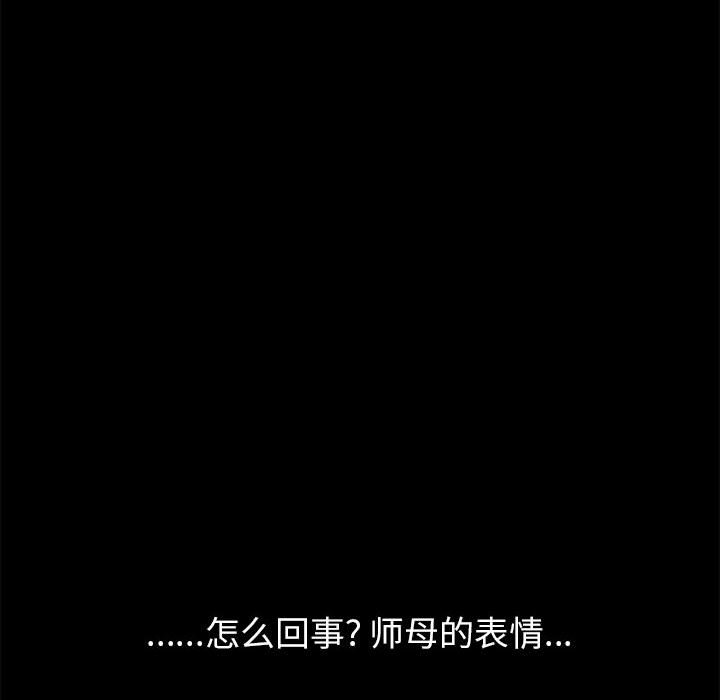 《美好的寄宿生活》漫画 第3章