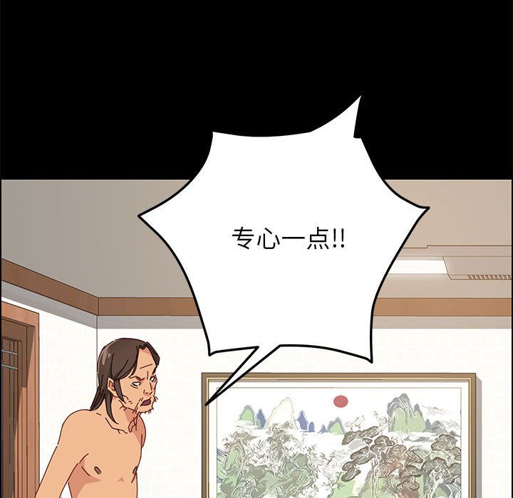 《美好的寄宿生活》漫画 第3章