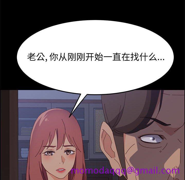《美好的寄宿生活》漫画 第30章
