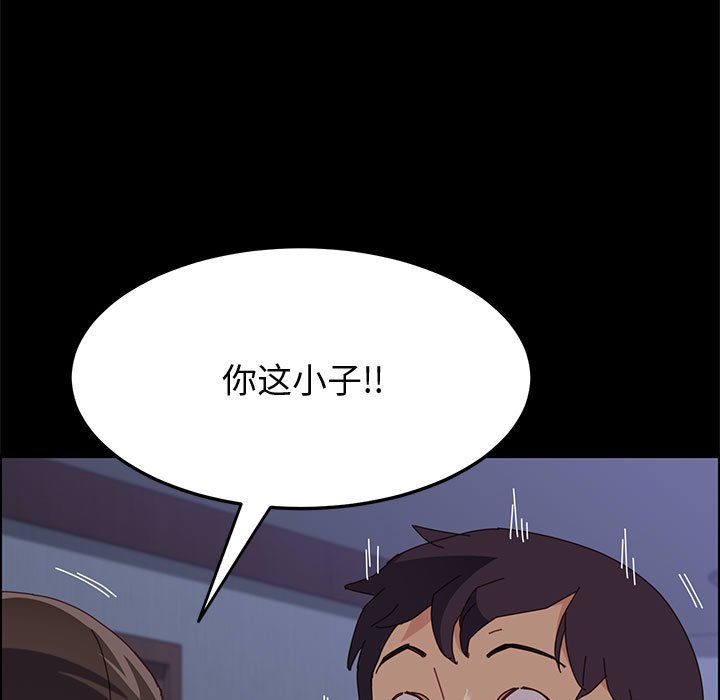 《美好的寄宿生活》漫画 第30章