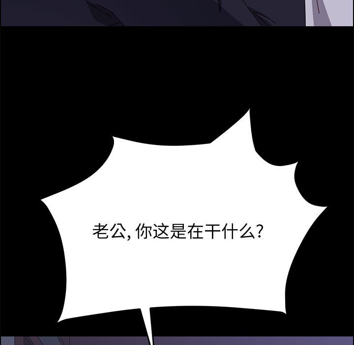 《美好的寄宿生活》漫画 第30章
