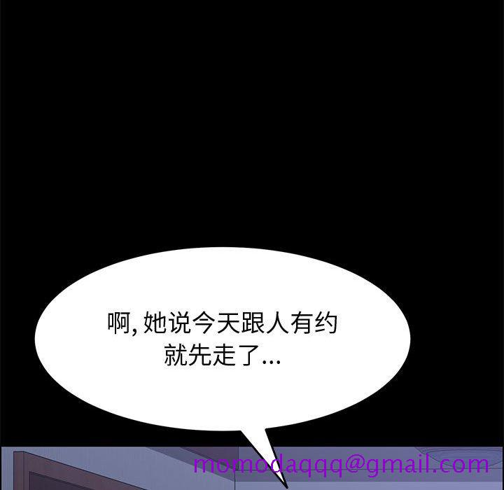 《美好的寄宿生活》漫画 第30章
