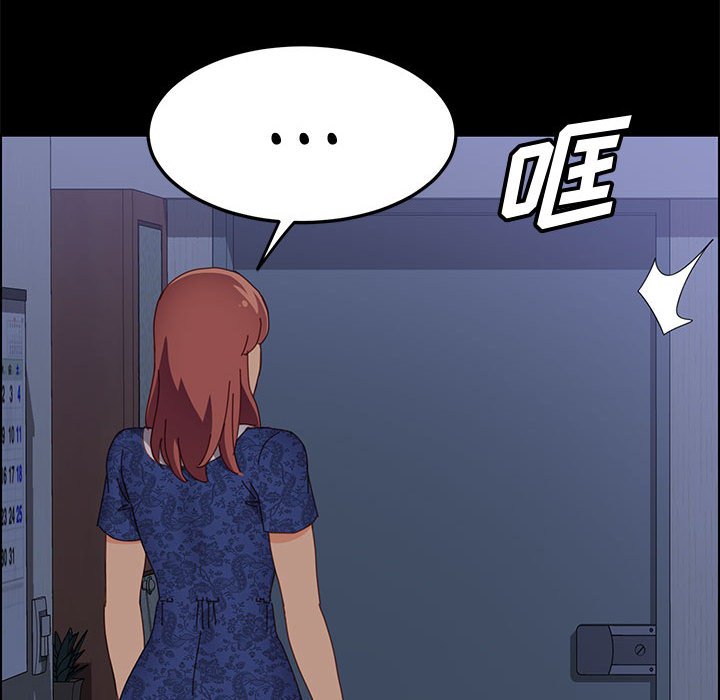 《美好的寄宿生活》漫画 第30章