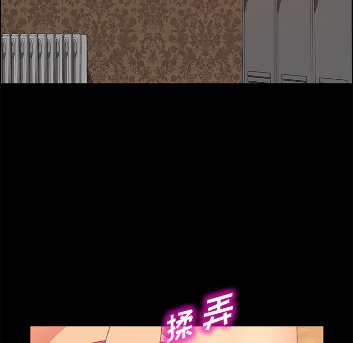 《美好的寄宿生活》漫画 第30章