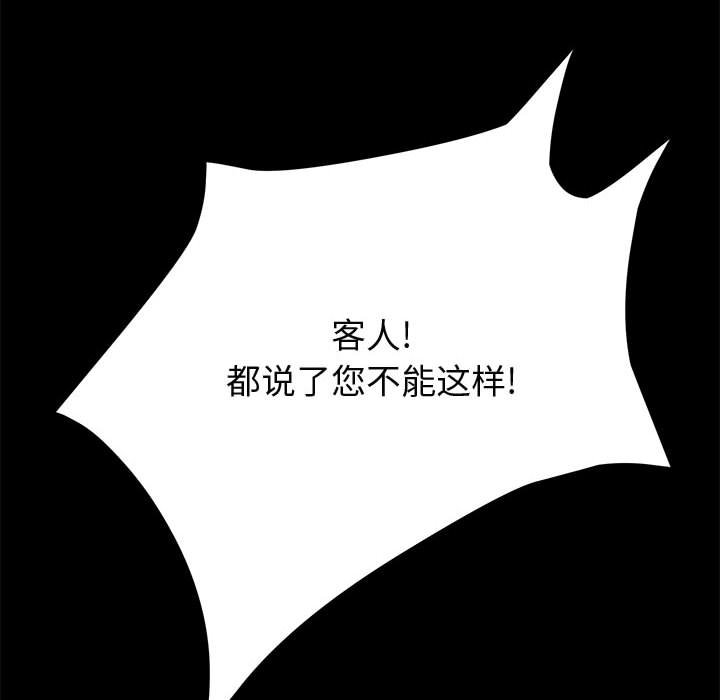 《美好的寄宿生活》漫画 第30章