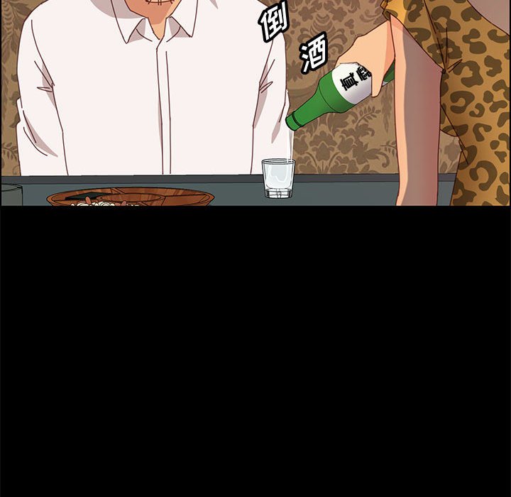 《美好的寄宿生活》漫画 第30章